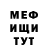 МЕТАМФЕТАМИН пудра Erick Nieto