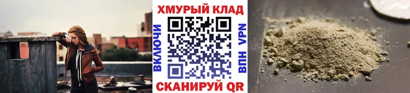 Героин Heroin  Снежинск 