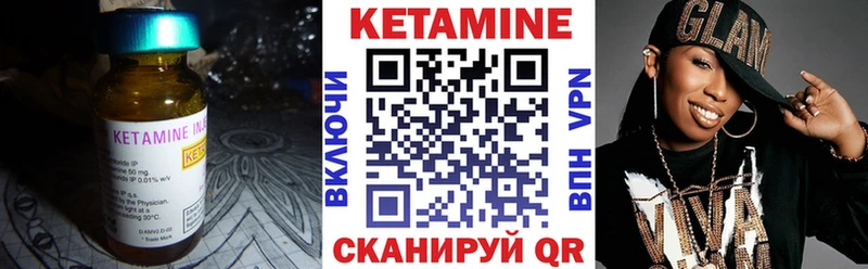 Кетамин VHQ  Снежинск 