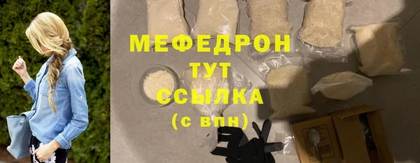 меф VHQ Волоколамск