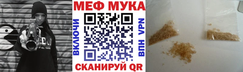 МЕФ VHQ  наркошоп  Снежинск 